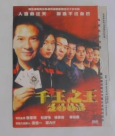 香港电影【千王之王2003】一DVd碟，国语发音。