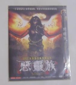 泰国恐怖猛片【恶灵族】一DVD碟，国泰发音，中文字幕。