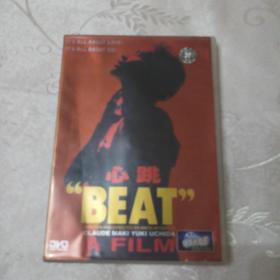 中凯大电影 心跳DVD