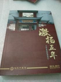 淞茂中医馆激扬五年为中医药厂砥砺前行