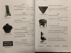农业考古 2020.3