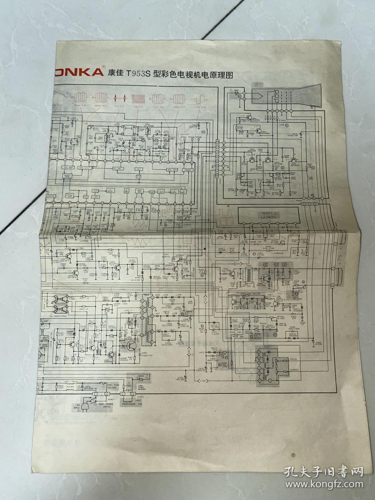 康佳电视电路图 说明书 保修点