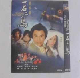 国产电影【一石二鸟】一DVD碟，国语发音，中文字幕。