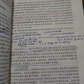 法学精品课程系列教材·社会法学系列：劳动法与社会保障法