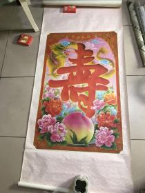 祝君长寿  中堂画  大幅画 立轴画一幅 画心尺寸100*64厘米 立轴尺寸180*75厘米