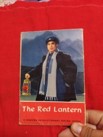 明信片，革命现代京剧（红灯记）14张全，1970年第一版，带封套，外文版，以图片为准