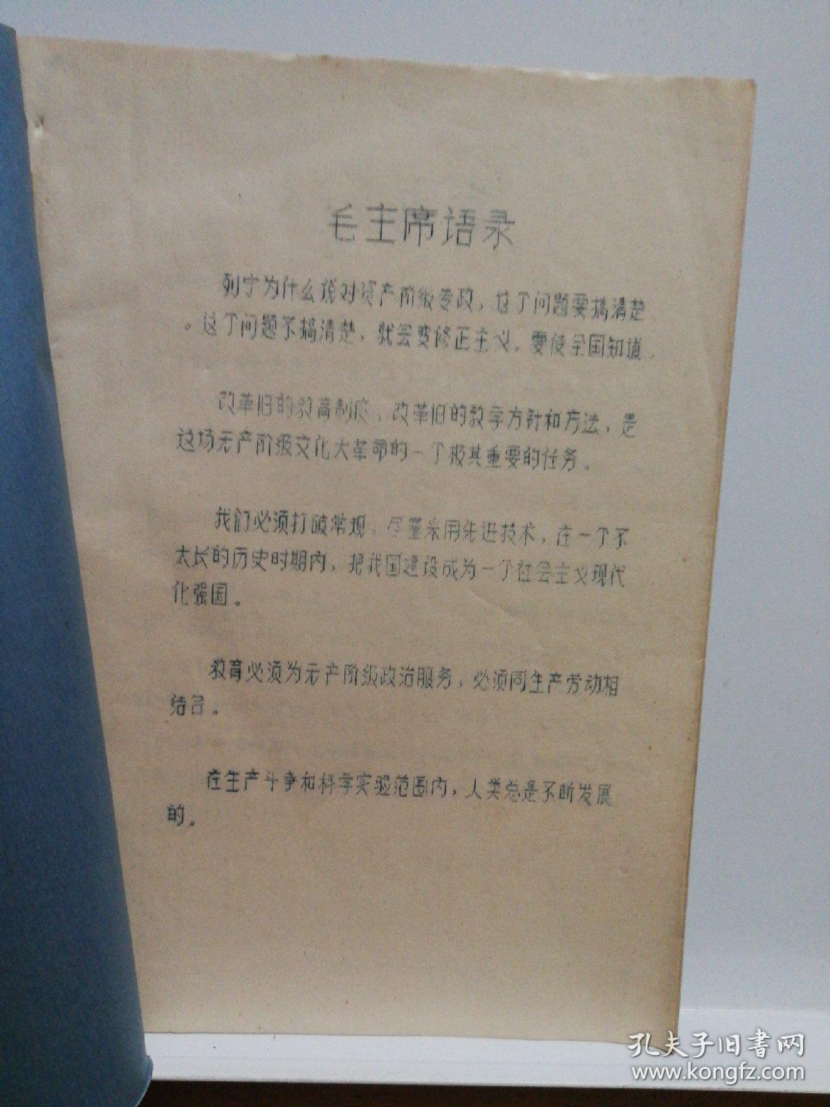 混凝土帷幕凿井法讲义（混凝土帷幕凿井短训班教材）【实物拍摄，品相如图】