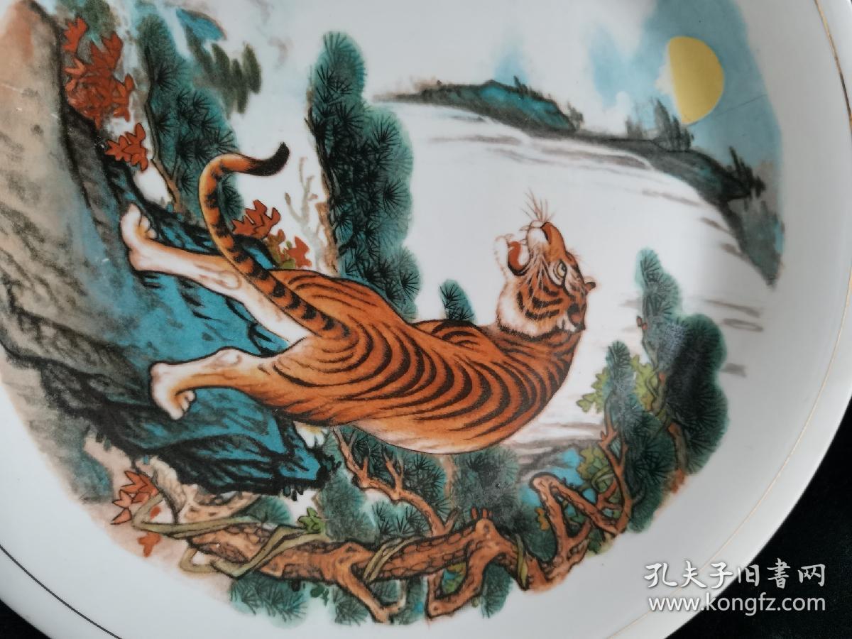 體陵瓷器松涛虎啸瓷盘