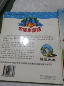 安徒生童话  上下册