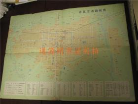 西安交通图 市区交通路线图（52*38cm，1978年3月2版1印）