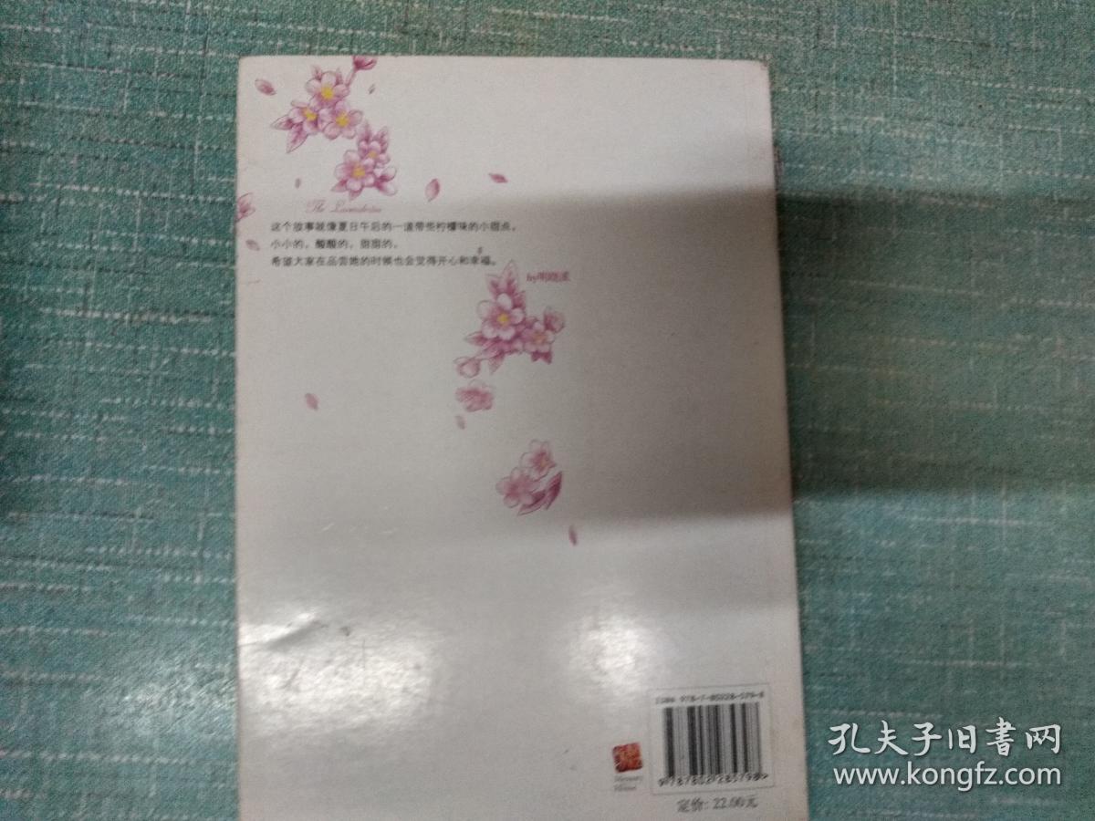 明晓溪作品【午后熏衣茶】单本