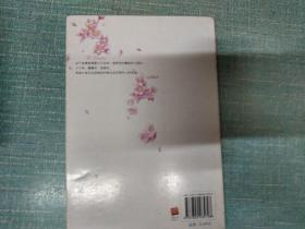 明晓溪作品【午后熏衣茶】单本