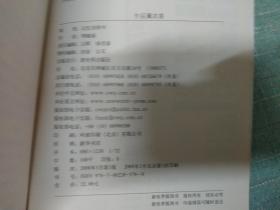 明晓溪作品【午后熏衣茶】单本