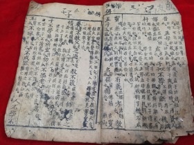 特价清代木刻老版本线装书三字经训蒙析解包老少见品种