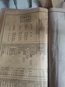 江西抚州临川人:清道人临毛公鼎（曾熙、胡小石等跋），珂罗版画。