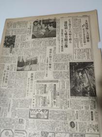 《朝日新闻》1942年12月2日，报纸缩刷版（将原报纸缩小约一半的）一份，两张六版面