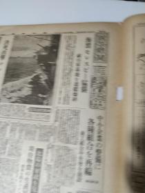 《朝日新闻》1942年12月2日，报纸缩刷版（将原报纸缩小约一半的）一份，两张六版面