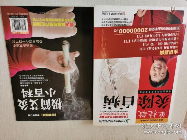 单桂敏灸除百病：寻病祛病养生艾灸自疗法