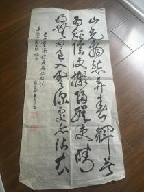 王良生 天津书画名家 湖社成员 南京博物院书画鉴定家词学家 许莘农  旧藏 包 挂刷