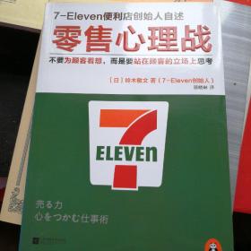 零售心理战：不要为顾客着想，而是要站在顾客的立场上思考