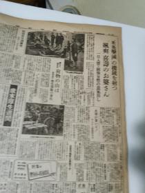 《朝日新闻》1942年12月2日，报纸缩刷版（将原报纸缩小约一半的）一份，两张六版面