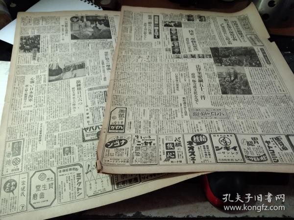 《朝日新闻》1942年12月2日，报纸缩刷版（将原报纸缩小约一半的）一份，两张六版面