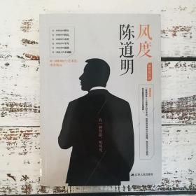 【包邮】风度陈道明