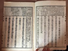 1885年和刻本《（首书）六离合释法式略解》一薄册全，大本全汉文，解释梵语或巴利语之复合词的六种文法规则