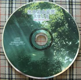 世界名曲鉴赏：天使之音（1CD）私藏无盒