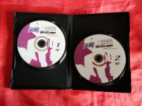 《突破难点 快速进步--- 突破高音》【女生篇】DVD光盘全两张（现货包快递）正版 好品！
