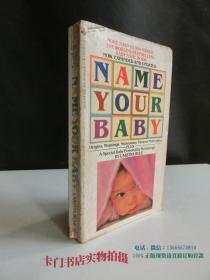 英文原版：Name your baby 给你的孩子起名字