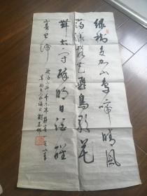 当代著名书法家 高二适弟子 刘墨邨 书法一张  南京博物院 书 画  鉴定家词学家许莘农旧藏 包挂刷