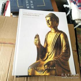 香港佳士得2018年春拍 新田旧藏鎏金铜弥勒佛像