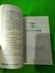 英文应试写作话题素材大全