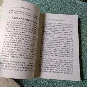 怎样提高语言表达能力【品如图，有黄斑】