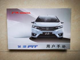 广汽 HONDA  飞度 FIT  用户手册