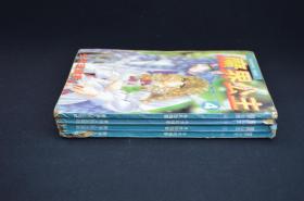 魔界公主（1-4册）