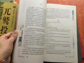 华安基金世界资本经典译丛：1929年大崩盘、贪婪的智慧、赢家-华尔街顶级基金经理人、市场-群氓和暴 乱、至高无上、兀鹫投资者、绝境与生机  7册合售