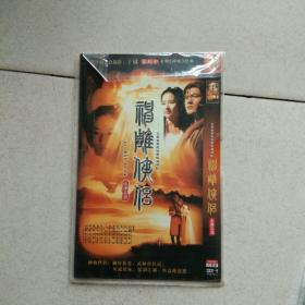 电视连续剧《神雕侠侣》（DVD碟3张）