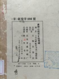 3册合售另赠2册：楷书旁注三希堂草书字帖(精装本)、草书技法——草书笔法与结构、草书毛泽东诗词字帖、另赠2册：唐柳公权书玄秘塔碑、六体书唐诗二十首