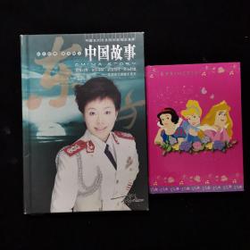 中国故事——军旅歌唱家东方 签名附cd歌盘+相册32张照片不重复