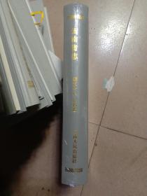 《云南省志》卷38水利志(全新未拆封)