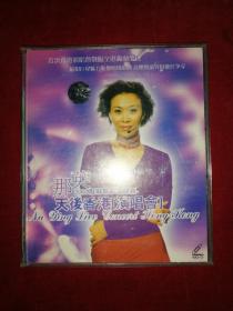 那英天后：2001香港演唱会（VCD）