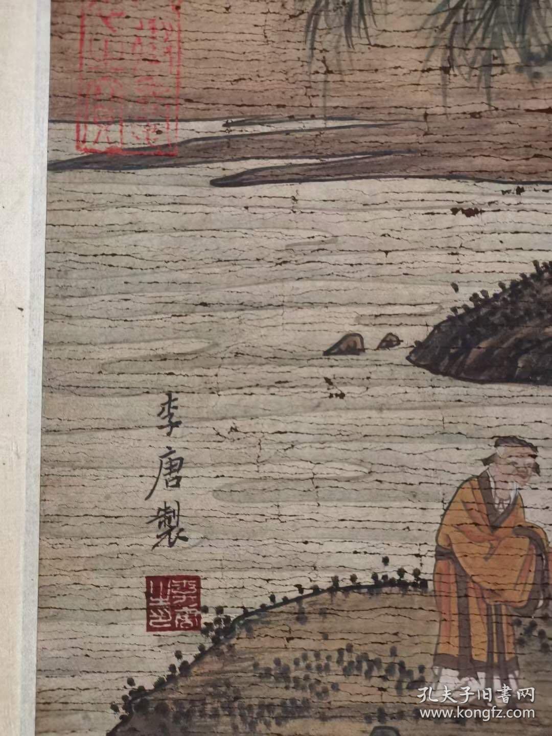 李唐（1066—1150），南宋画家。字晞古，河阳三城（今河南孟县）人。初以卖画为生， 宋徽宗赵佶时入画院。南渡后以成忠郎衔任画院待诏。擅长山水、人物。