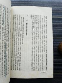 《中国新文学史研究，李何林》【1951年初版】李何林是鲁迅研究的奠基者，中国现代文学研究学科的奠基者。历任天津师院、中法大学、华中大学、北京师大及南开大学教授、中文系主任，鲁迅博物馆馆长，鲁迅研究室主任，北京师范大学中国现代文学博士研究生导师。