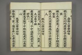 【提供资料信息服务】嘉靖31年跋魁本大字校刊本：诗经，是中国最早的诗歌总集。本店此处销售的为该版本的手工宣纸包角线装，原大全彩、仿真高档艺术微喷。