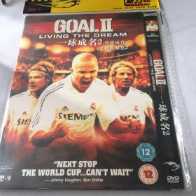 goal 二 一球成名2 梦想成真 DVD