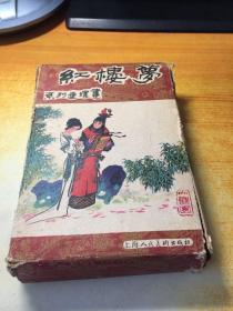 红楼梦（连环画16册全）（缺1.2.9.13）4本（12本合售）