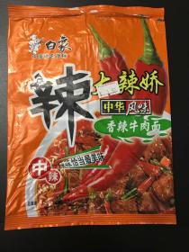 方便面袋子收藏-2008白象辣大辣娇中华风味香辣牛肉面