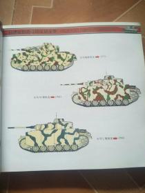二战德军坦克装甲车辆全集    原版内页干净